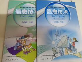 穿越數(shù)字時(shí)空的啟蒙 《初中信息技術(shù)（Windows XP版）》七年級(jí)教材回顧